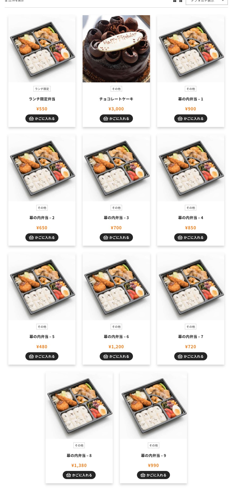 管理画面の並び順どおりに表示されたショップの商品一覧